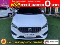 MG New MG3 1.5 X ปี 2023 รูปที่ 1