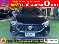 MG ZS 1.5 Xplus SUNROOF i-Smart ปี 2024 รูปที่ 1