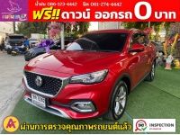 MG HS 1.5 D i-Smart ปี 2023 รูปที่ 1