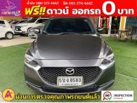 MAZDA 2 5 ประตู 1.3 C SPORT ปี 2022 รูปที่ 1