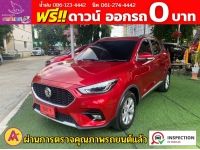 MG ZS 1.5Dplus ปี 2022 รูปที่ 1