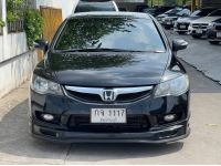 2010 HONDA CIVIC 1.8 E รูปที่ 1