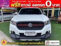 MG EXTENDER 4 ประตู 2.0 GRAND X AUTO ปี 2021 รูปที่ 1