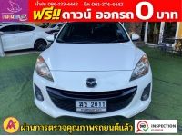 MAZDA 3 2.0 MAXX ปี 2014 รูปที่ 1