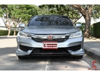 Honda Accord 2.0 (ปี 2017) E i-VTEC Sedan รหัส6950 รูปที่ 1