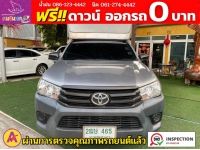 Toyota Hilux Revo 2.4 SINGLE J ตู้แห้ง ปี2019 รูปที่ 1