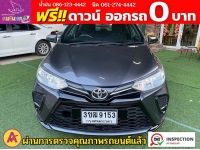 TOYOTA YARIS 1.2 ENTRY ปี 2022 รูปที่ 1