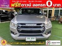 ISUZU D-MAX SPARK 3.0 หัวเดี่ยว 4WD  ปี 2022 รูปที่ 1