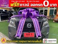 NISSAN NAVARA SINGLECAB (NEW) 2.5 SL 4WD MT ปี 2023 รูปที่ 1