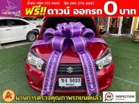 SUZUKI CELERIO GL 1.0  ปี 2023 รูปที่ 1