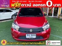 SUZUKI CELERIO GL 1.0  ปี 2023 รูปที่ 1