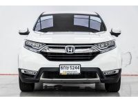 HONDA  2017 CR-V 1.6 EL 4WD รูปที่ 1