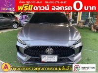 MG New MG 5 1.5D PLUS ซันรูฟ ปี 2023 รูปที่ 1