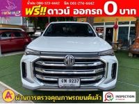 MG EXTENDER 4 ประตู 2.0 GRAND X i-Smart ปี 2022 รูปที่ 1