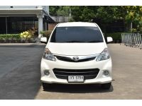 2014  TOYOTA  AVANZA 1.5 S รูปที่ 1