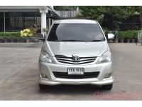 2011 TOYOTA INNOVA 2.0 G รูปที่ 1