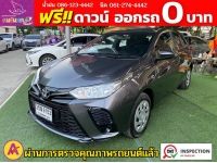 TOYOTA YARIS 1.2 ENTRY ปี 2022 รูปที่ 1