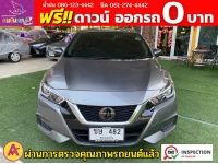 NISSAN ALMERA 1.0 EL TURBO ปี 2022 รูปที่ 1