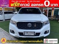 MG EXTENDER 4 ประตู 2.0 GRAND X 4WD ปี 2021 รูปที่ 1