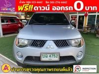 MITSUBISHI TRITON MEGACAB  2.5 GLX PLUS เกียร์ธรรมดา ปี 2008 รูปที่ 1