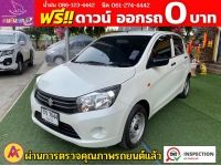 SUZUKI CELERIO GA 1.0 เกียร์ธรรมดา ปี 2022 รูปที่ 1