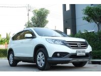 2013 HONDA CRV 2.0E 4WD รูปที่ 1