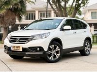 Honda CRV 2.4 EL Top ปี 2013 ใข้งานน้อย 9 หมื่นโลแท้ เจ้าของเดียว LPG ประหยัดมาก รูปที่ 1