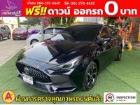 MG New MG 5 1.5D PLUS ซันรูฟ ปี 2023 รูปที่ 1