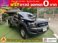 FORD RANGER ตอนเดียว 2.2 XL 4WD ปี 2022 รูปที่ 1