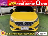 MG New MG3 1.5 V ปี 2021 รูปที่ 1