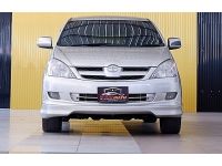 2007 Toyota Innova 2.0 V Wagon AT สีเทา เกียร์ออโต้  airbag abs เบาะหนัง แอร์ดิจิตอล รับประกันไม่มีชนหนักตัดต่อหรือจมน้ำ รูปที่ 1