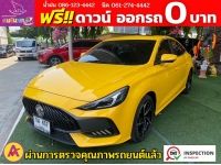 MG New MG 5 1.5X i-Smart ซันรูฟ ปี 2023 รูปที่ 1