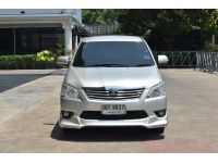 2012 TOYOTA INNOVA 2.0 V รูปที่ 1