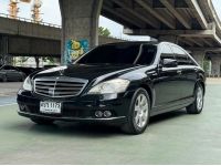 Mercedes-Benz S350 ปี 2011 รูปที่ 1