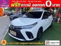 TOYOTA YARIS 1.2 SPORT ปี 2022 รูปที่ 1