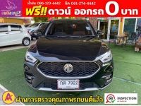 MG ZS 1.5Dplus ปี 2022 รูปที่ 1