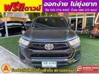 TOYOTA REVO SINGLE 2.8 ตอนเดียว ปี 2023 รูปที่ 1