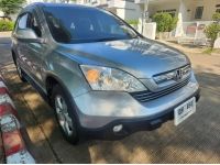 2008 HONDA CRV 2.0 EL เบนซิน/LPG รูปที่ 1