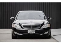 Mecedes-Benz S300L ปี 2007 ไมล์ 13x,xxx Km รูปที่ 1