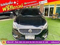 MG MG3 1.5 D ปี 2023 รูปที่ 1