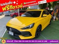 MG New MG 5 1.5X i-Smart ซันรูฟ ปี 2023 รูปที่ 1