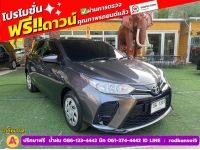 TOYOTA YARIS 1.2 ENTRY ปี 2022 รูปที่ 1
