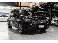 BMW X5 40e xDrive M-Sport 2017 รูปที่ 1