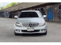 Mercedes-Benz C230 2.5 V6 Avantgarde W204 AT ปี 2009 รูปที่ 1