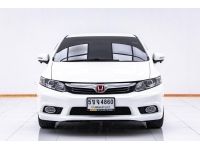 HONDA CIVIC FB 2.0 EL  ปี 2012 ส่งบัตรประชาชน รู้ผลพิจารณาภายใน 30 นาที รูปที่ 1