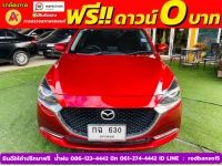 MAZDA 2 Skyactiv 1.3 S ปี 2021 รูปที่ 1