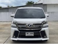 Toyota Vellfire 2.5 ZG Edition TOP 2015 รถสวย ใช้น้อย ใหม่มาก รูปที่ 1