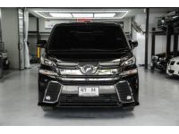 TOYOTA VELLFIRE 2.5 ZG Edition ปี 2016 ไมล์ 120,xxx Km รูปที่ 1