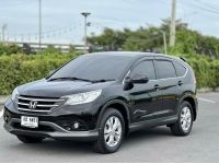 Honda CRV 2.0 E 4WD ปี 2013 รูปที่ 1