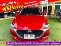 MAZDA 2 Skyactiv 1.3 S ปี 2021 รูปที่ 1